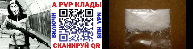 A-PVP Crystall  Пудож 