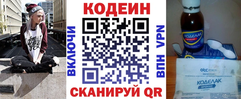 Кодеиновый сироп Lean Purple Drank  hydra ссылки  Пудож 