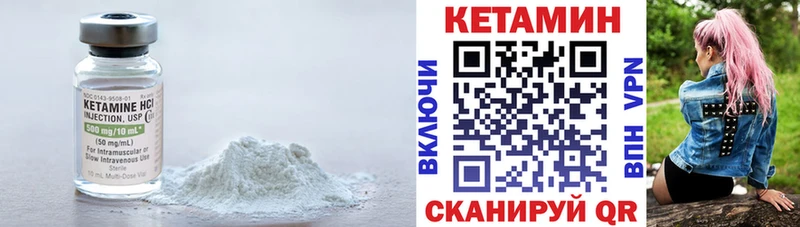 КЕТАМИН VHQ  Пудож 