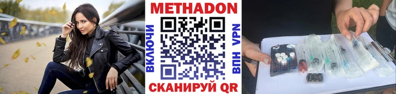 МЕТАДОН VHQ  Пудож 