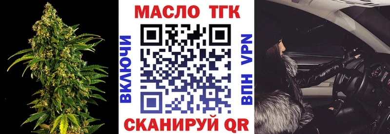 ТГК THC oil  продажа наркотиков  Пудож 